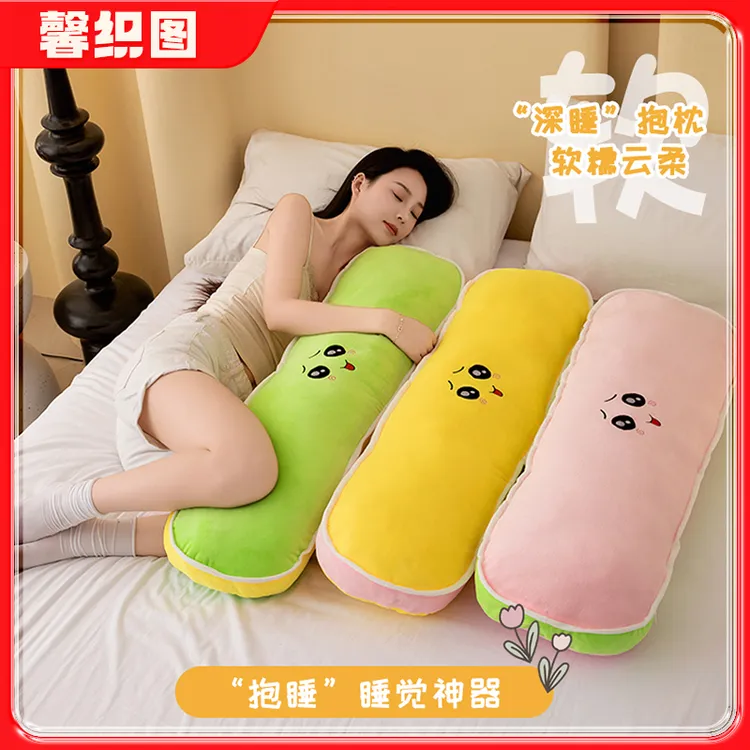 馨织图-多巴胺表情包长条拼色抱枕侧睡抱枕沙发靠背垫双人枕-BL01