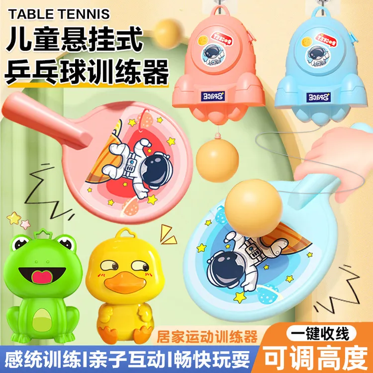 儿童悬挂式乒乓球训练器亲子互动室内运动手眼协调男女孩益智玩具