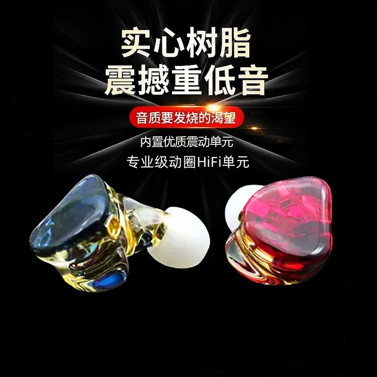 树脂实心定制版有线耳机人声重低音效果均衡mmcx监听耳机直播听歌