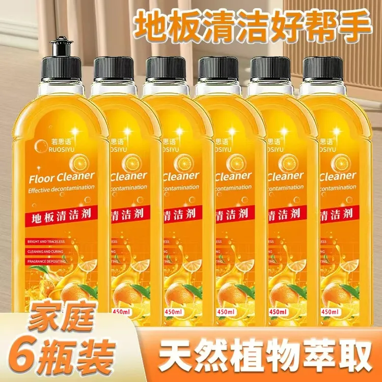【6瓶】若思语地板清洁剂家用拖地留香去污