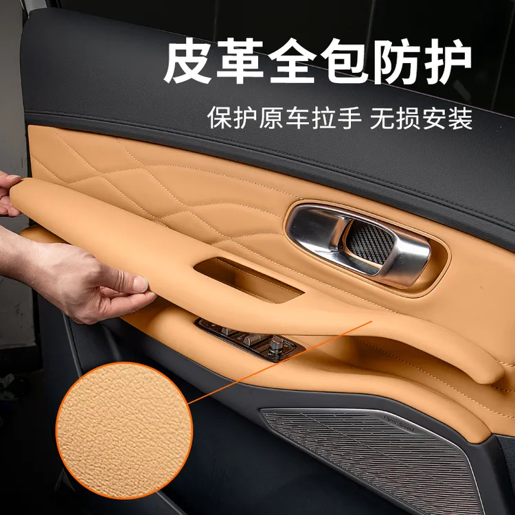 适用吉利银河星舰7内车门扶手保护盖板皮革包覆防护肘托垫套配件