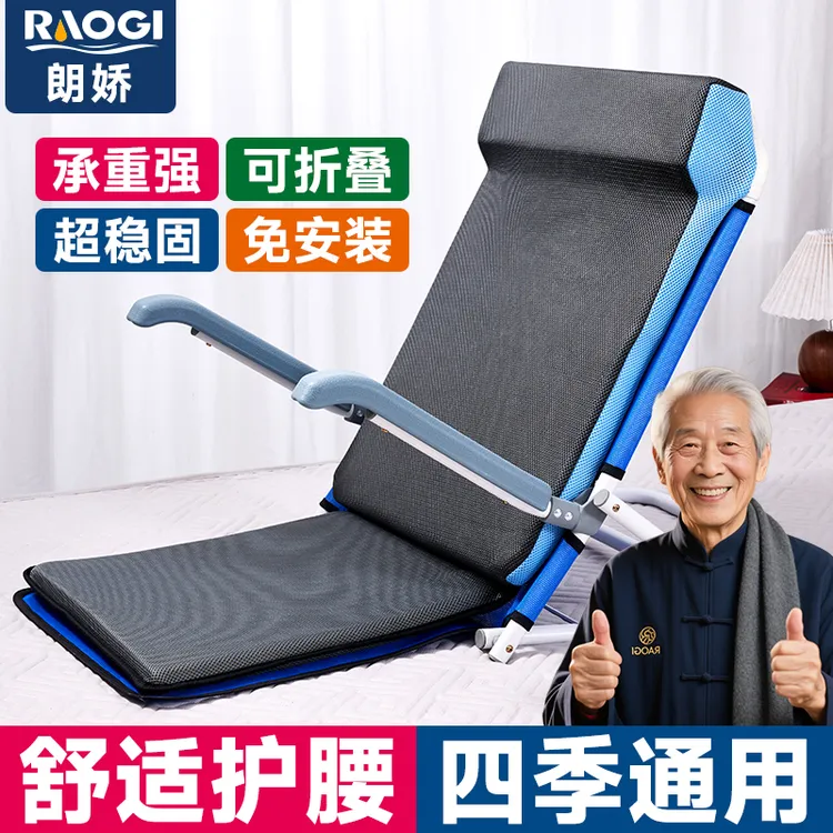 德国朗娇卧床久躺靠背垫防滑神器老人护理支架病人专用床上靠背椅