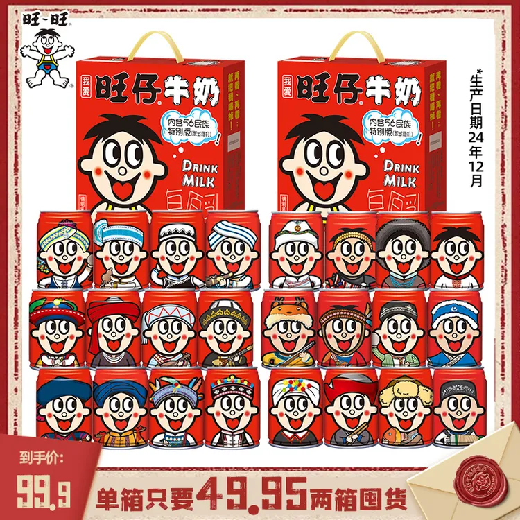 旺旺香蕉牛奶125ml*20民族罐旺仔牛奶儿童学生早餐奶经典-LSP