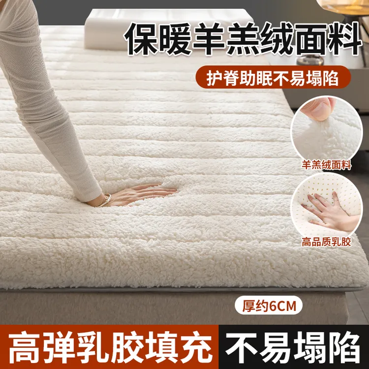 加厚牛奶绒床垫软垫家用秋冬季加厚学生宿舍单人记忆保暖被褥垫子