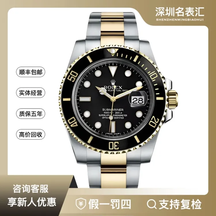 99新 Rolex/劳力士 潜航者/二代间金黑水鬼/116613/19年全套