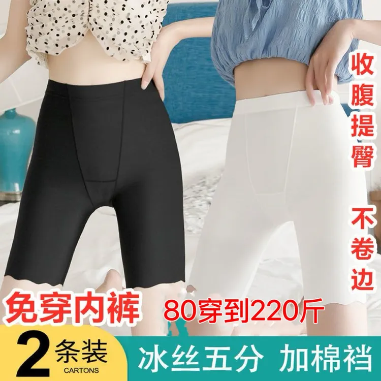 冰丝无痕高腰安全裤二合一内裤夏季薄款大码防走光五分打底保险裤