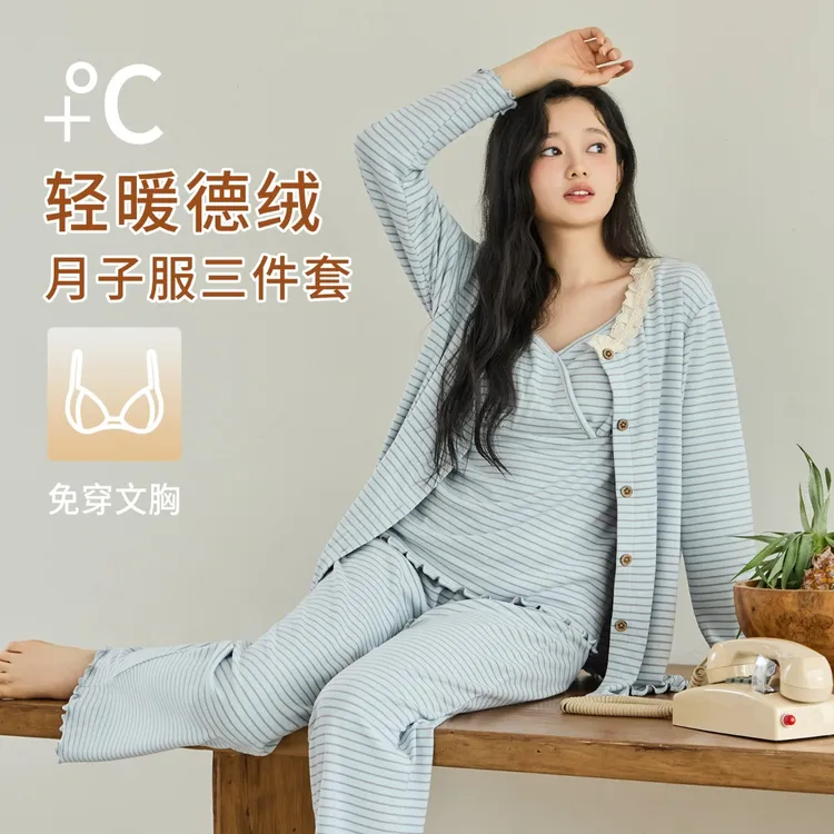 带胸垫月子服三件套秋冬产后德绒哺乳睡衣春秋孕妇家居服88237