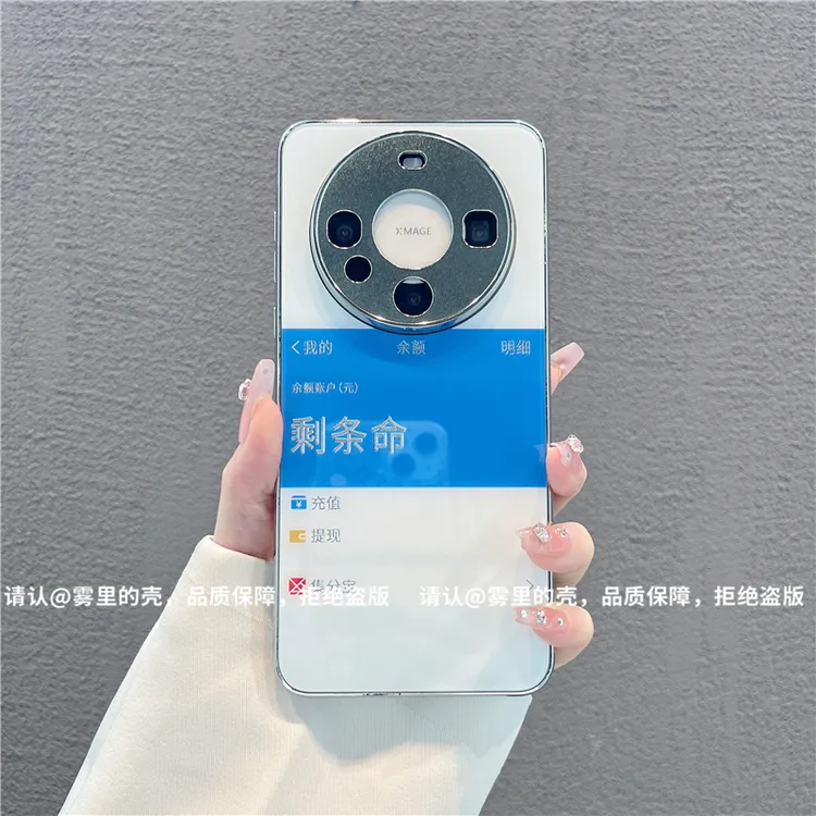 （华为系列）电镀鎏金玻璃壳适用华为P70/华为mate/华为nova手机壳