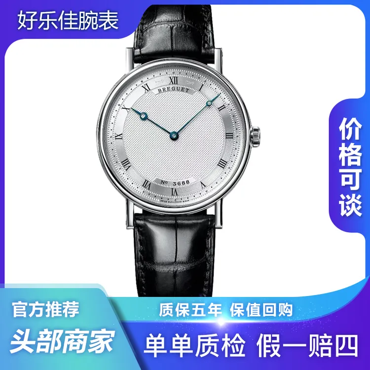 99新 BREGUET/宝玑 经典系列/5157BB/38mm/18k白金/男士机械男表
