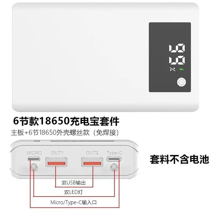 可拆卸普通快充18650组装免焊接移动电源外壳DIY充电宝外壳