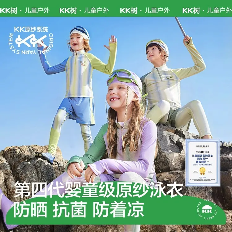 KK树儿童泳衣男童女孩宝宝长袖分体三件套游泳衣裤泡温泉海边防晒