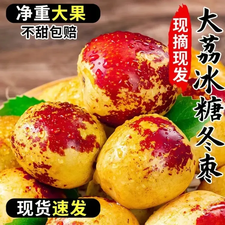 陕西大荔冬枣5斤装新鲜水果头茬现摘脆甜带皮吃孕妇零食果园现发