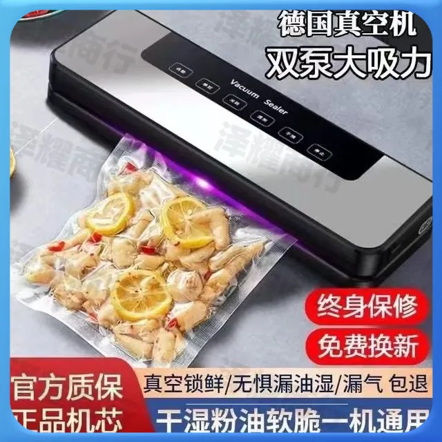 全自动真空封口机保鲜食品包装机家用封口机商用小型密封机