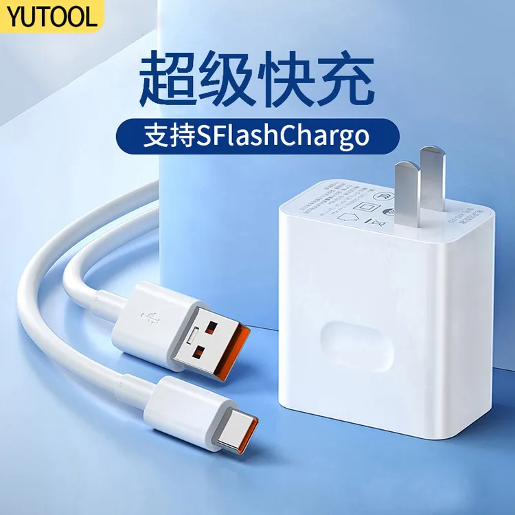 YUTOOL适用华为P70mate50nova11荣耀Typec超级快充数据线充电头器