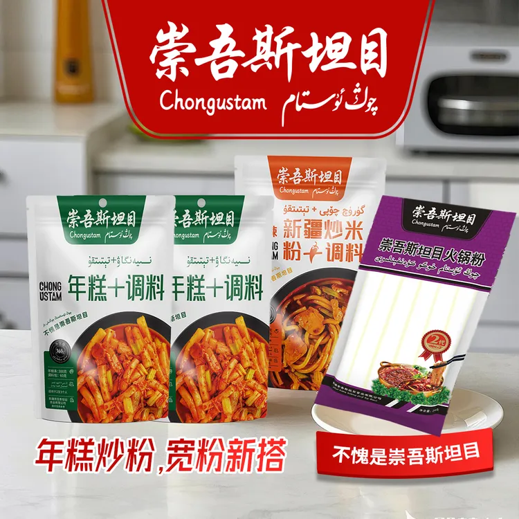 炒米粉+年糕*2炒米粉+调料*1送宽粉优质爆辣调味料餐厅