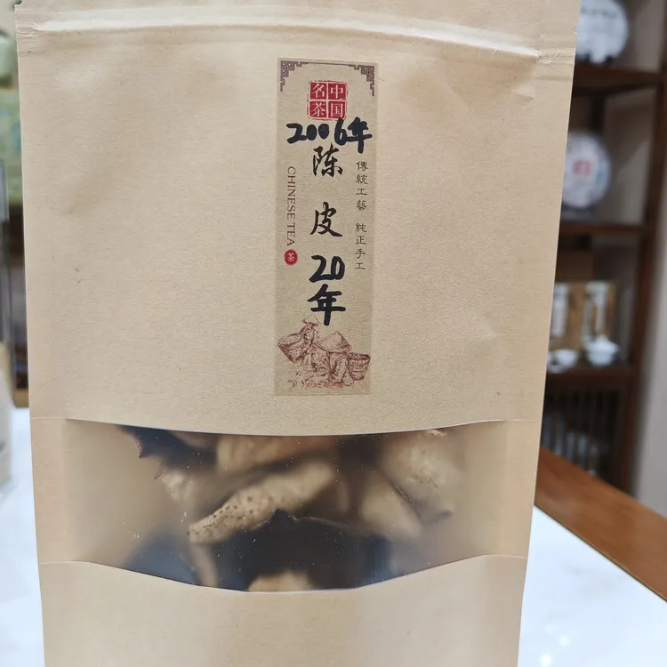 2006年新会陈皮药香浓郁养生佳品下单50克赠送2016年老白茶10包