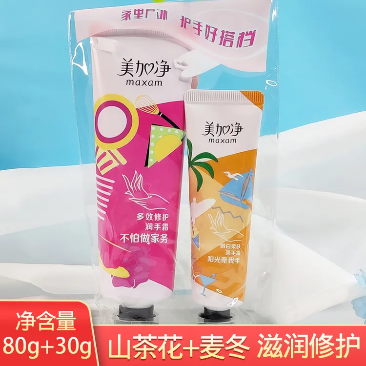 美加净保湿滋养护手霜110g细嫩柔亮补水滋润男女秋冬防干燥