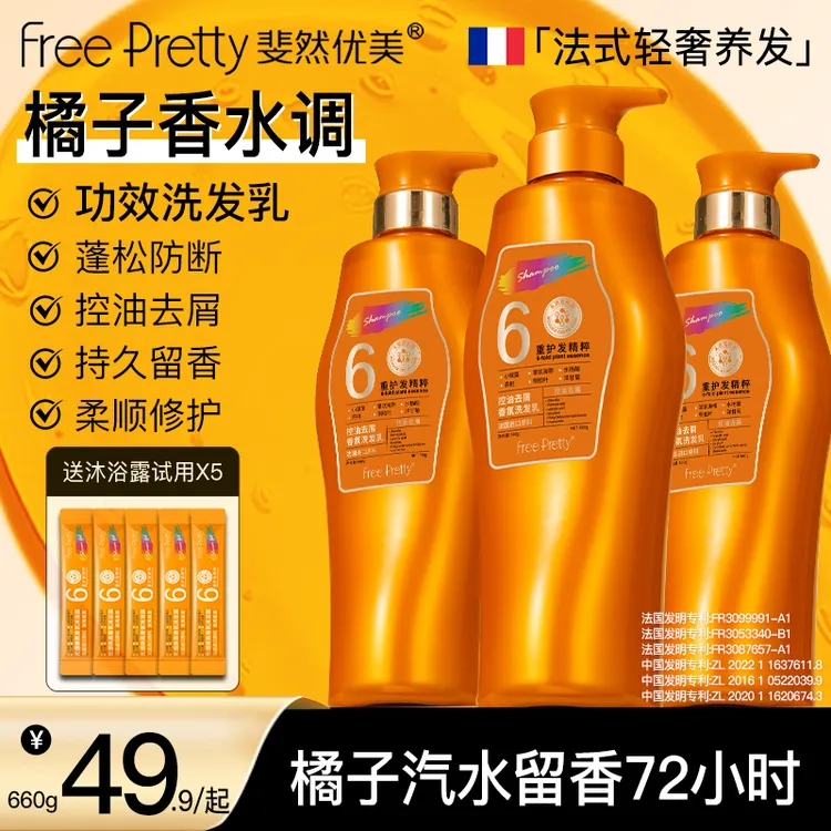 【法国进口草本】到手6件！斐然优美洗发水推荐洗护去屑控油蓬松留香