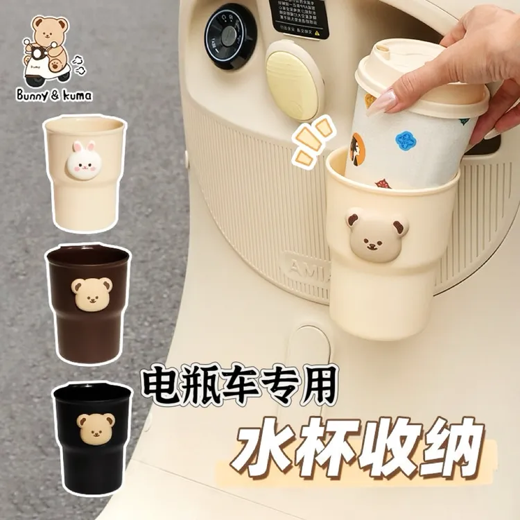 电动车水杯架可爱卡通摩托车奶茶架自行车饮料水壶架置物收纳架