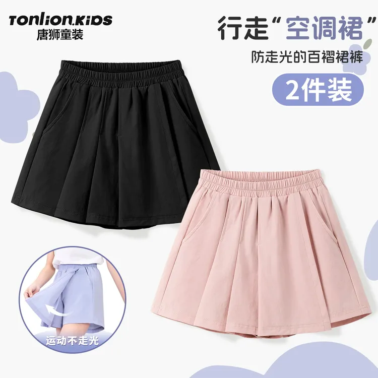 唐狮童装儿童短裤2025新款女孩防晒裙裤夏装女大童凉感好看百褶裙