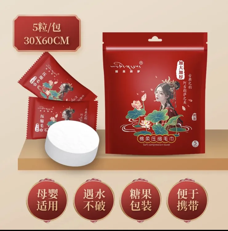 （西藏胖哥专属）阿吉朗萨加大加厚压缩毛巾