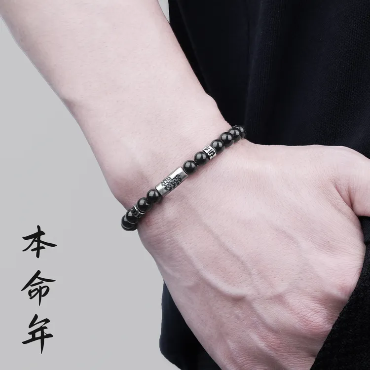 925银手链 生肖属马年本命年珠子手串手绳平安转运新年礼物男生