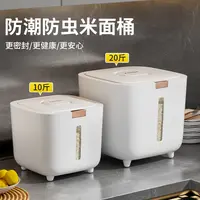 家用米桶防虫防潮米缸密封装米收纳盒五谷杂粮面粉储存储米箱厨房