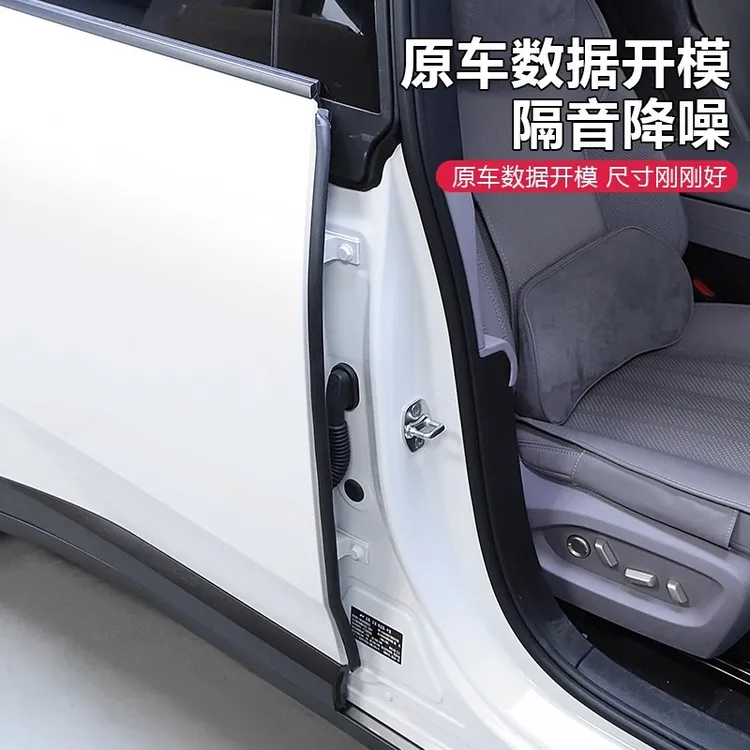 【顺丰包邮】适用于全系汽车BC柱密封条车门隔音条防尘降噪改装胶条