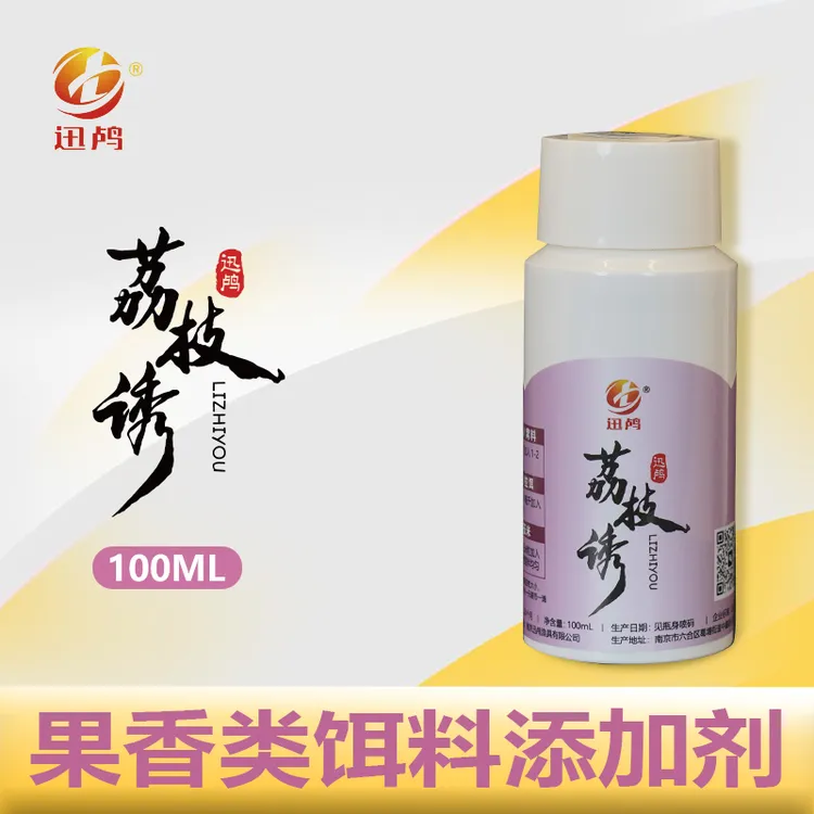【亚东专属】荔枝诱大混养饵料品牌诱食添加剂100ml