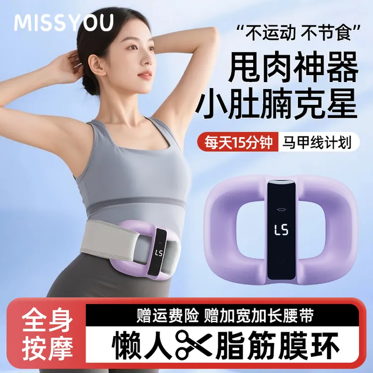 米修筋膜环健身按摩多功能按摩器懒人健腹练肚子神器放松筋膜枪