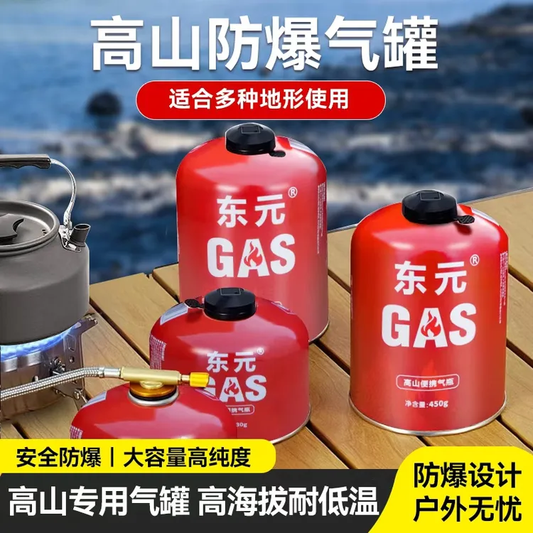 东元户外高山卡式气罐便携式高寒高山野外野炊野营炉具专用登山罐