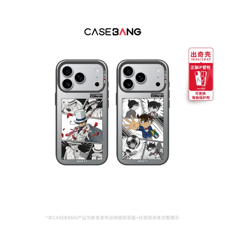 CASEBANG名侦探柯南推理日记特殊版适用iPhone17/16磁吸手机壳