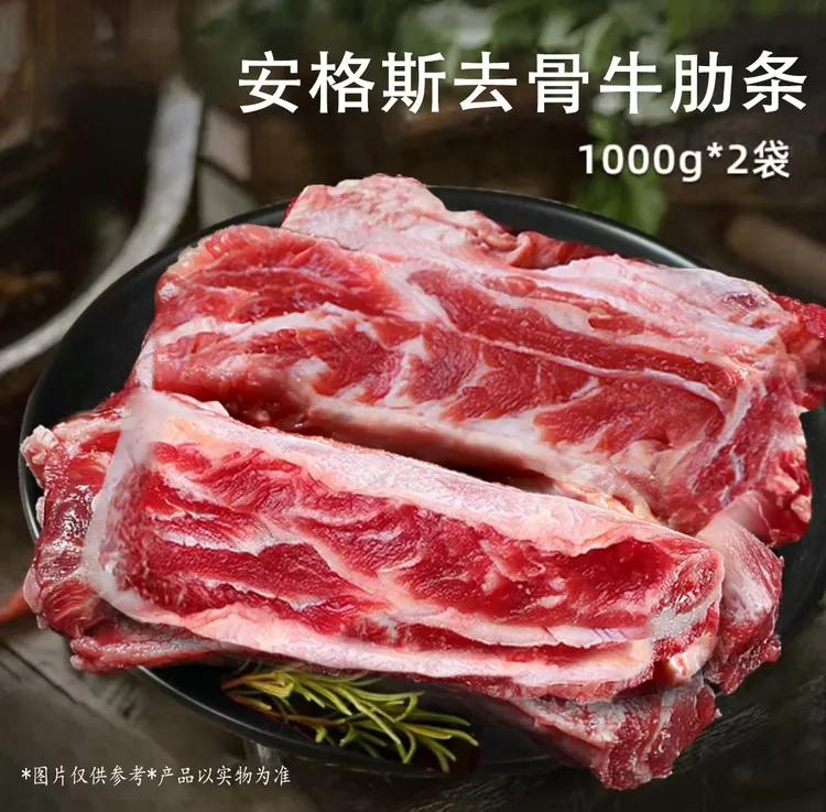 【顺丰冷链】安格斯牛肋条1000g*2袋（1袋约6-10条）精严选新鲜冷冻发