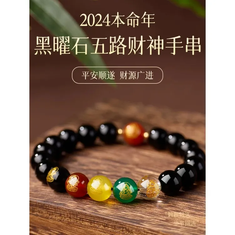 天然乌金黑曜石手链男女款招财黑曜石手串五路财神转运佛珠护身符