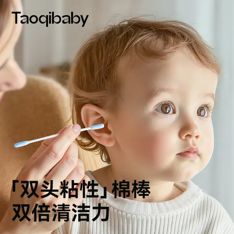 taoqibaby婴幼儿双头粘性棉棒一次性棉棒双倍清洁力