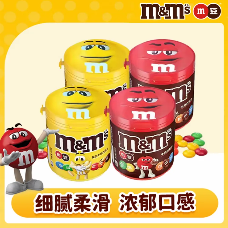 M&M's牛奶花生巧克力豆100g罐装儿童休闲零食馋嘴小吃糖果礼物m豆