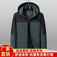 萨奴威可拆连帽夹克衫外套男薄款春秋季冲锋衣中老年商务休闲夹克