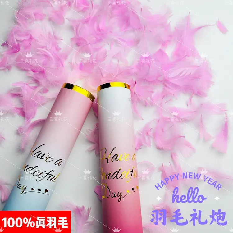 网红羽毛礼炮加量填充礼花炮手持婚礼礼炮枪礼花筒花瓣雨结婚礼炮