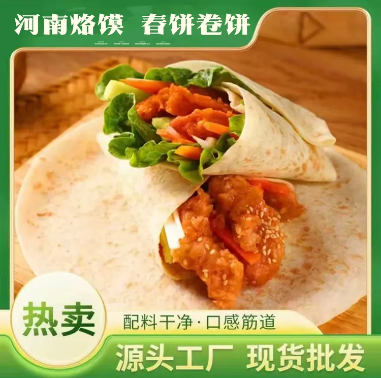 到手3斤河南手工烙馍卷饼春饼手抓饼大饼煎饼筋饼即食早餐卷饼