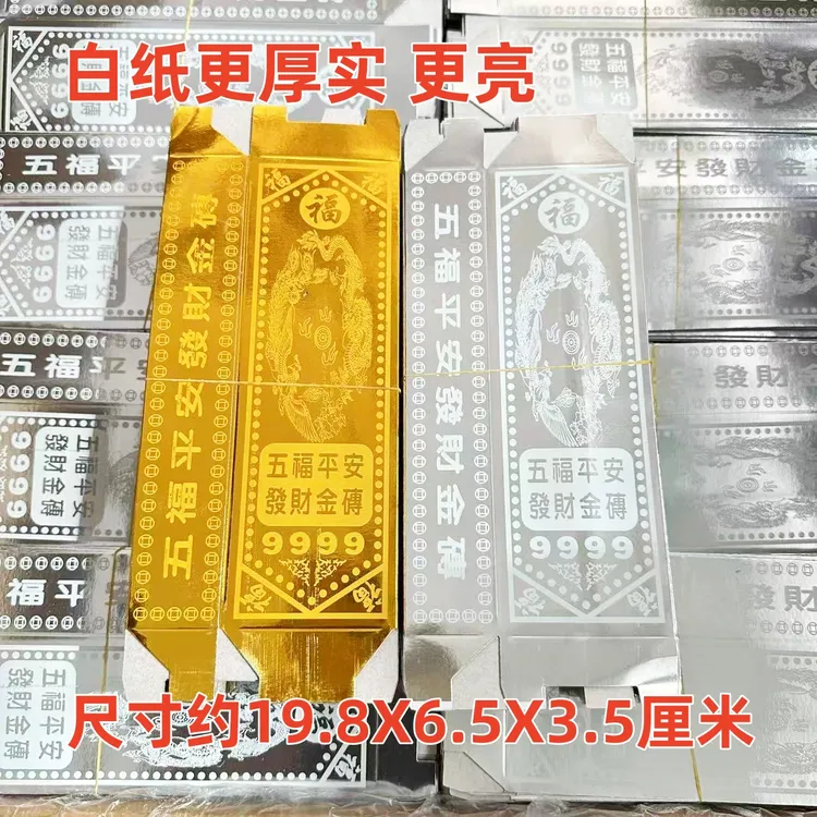 （白纸）加厚高亮五福金砖卡纸半成品手工首选手工DIY