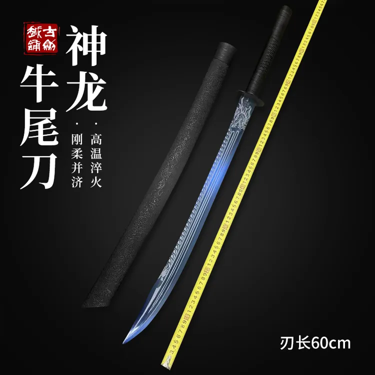 龙泉古越神龙牛尾刀高温淬火高锰钢设计练习收藏礼品冷兵器未开刃商品图