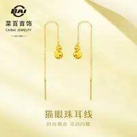 菜百首饰足金耳饰新款5G黄金时尚猫眼珠足金耳线百搭耳钉礼物