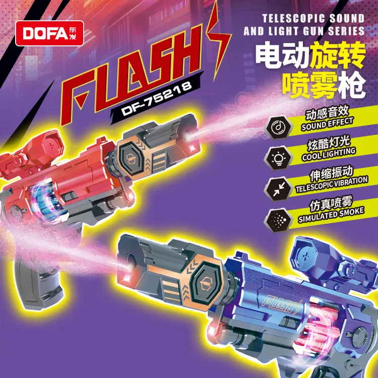 新款儿童2-10岁炫酷电动喷雾声光声光左轮震动炫酷太空手枪玩具枪