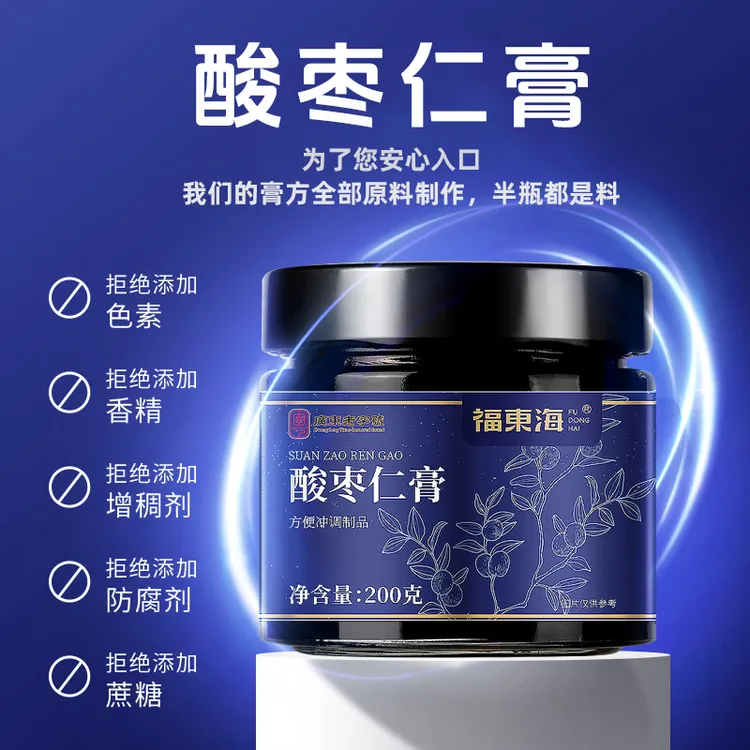 【新款】福东海酸枣仁膏200g酸枣仁汤桑葚茯苓桂圆原材料官方旗舰店