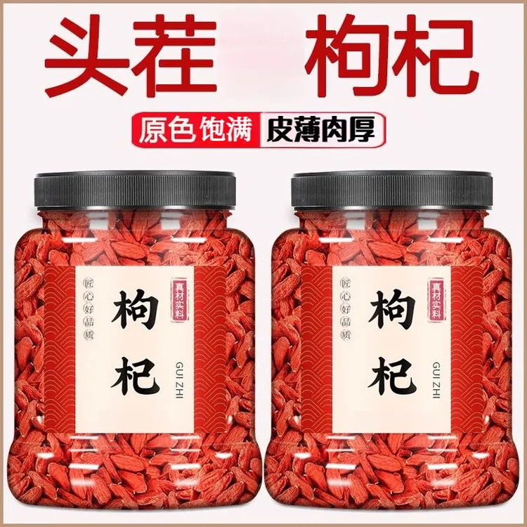  【买一罐送一罐】宁夏头茬大颗粒红枸杞免洗罐装无硫品质煲汤