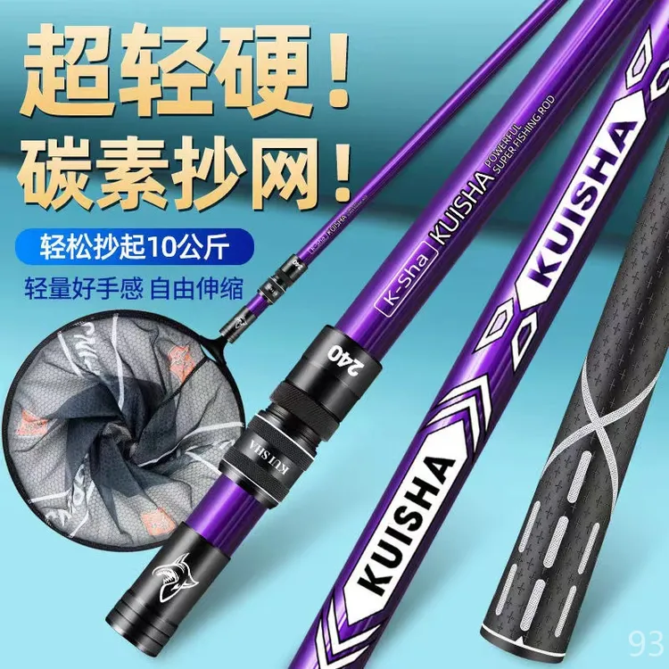 碳素抄网竿超硬伸缩操网抄鱼用品超轻高钓钓鱼网大物渔网兜耐用缩