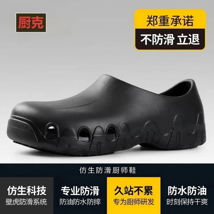 2025今年流行鞋子新款爆款EVA软底舒适防滑厨房酒店厨师工作皮鞋