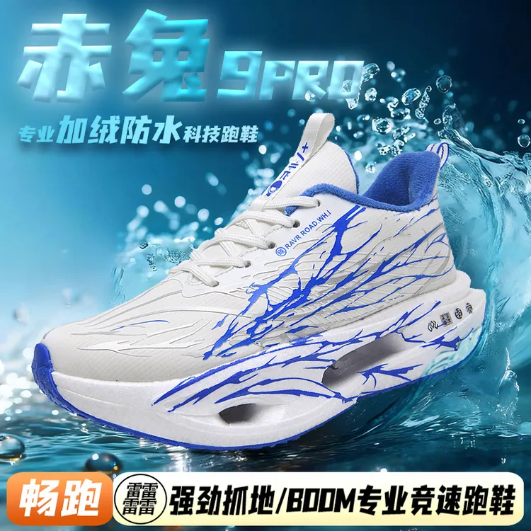 新款赤兔9pro男童碳板跑鞋加绒学生中考体育网面运动鞋皮面童鞋