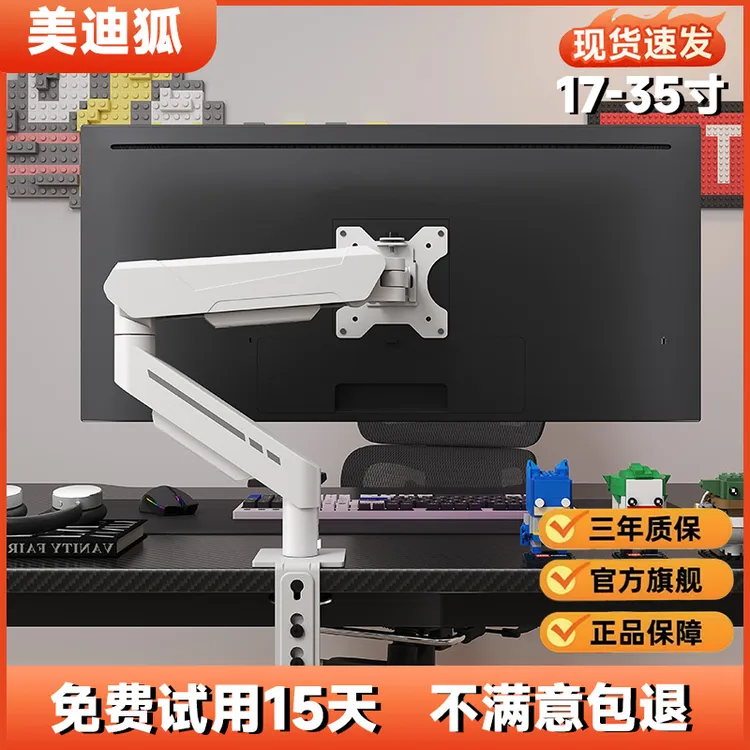 美迪狐机械臂显示器机械臂