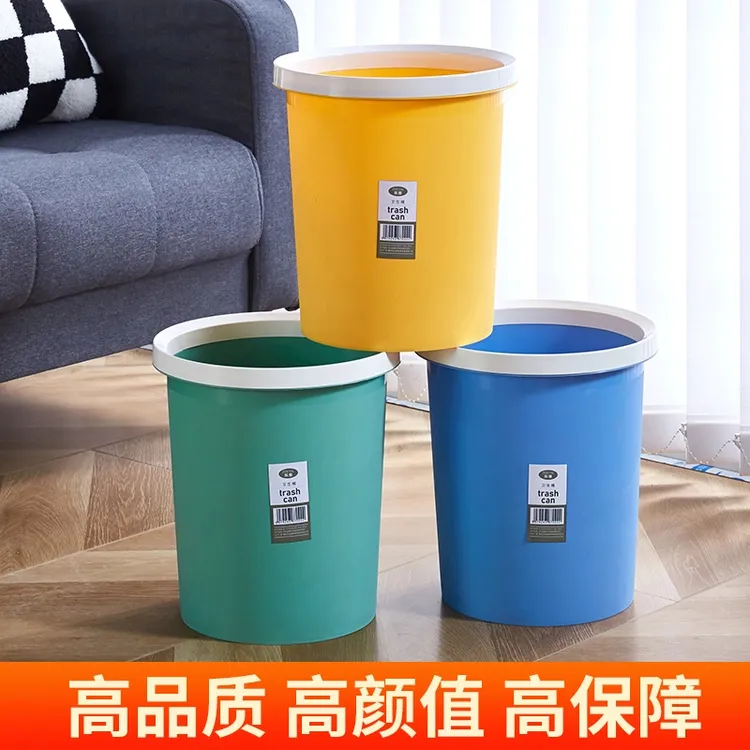 【3个装】垃圾桶家用高品质大容量加厚卫生间卧室客厅办公室纸篓